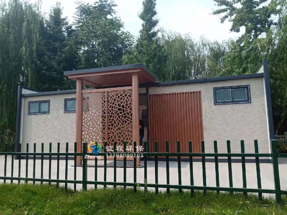 裝配式環保公廁 裝配式環保公廁